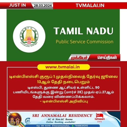 Girivalam Calendar 2024 Tvmalai TV Malai Thiruvannamalai