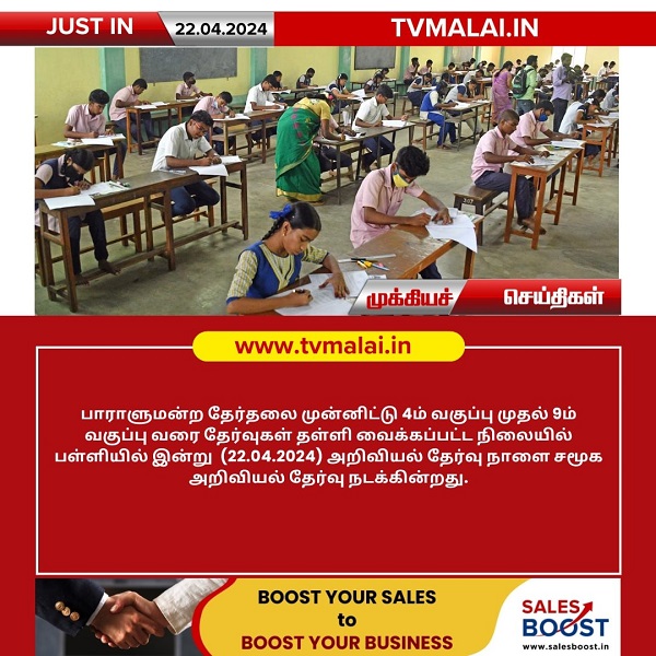 Girivalam Calendar 2024 Tvmalai TV Malai Thiruvannamalai