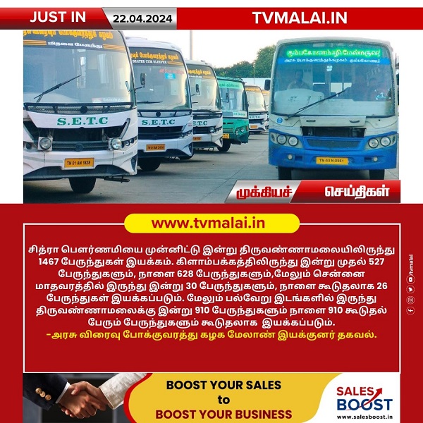 Girivalam Calendar 2024 Tvmalai TV Malai Thiruvannamalai