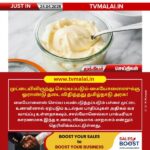 மையோனைஸுக்கு ஓராண்டு தடை விதித்தது தமிழ்நாடு அரசு!