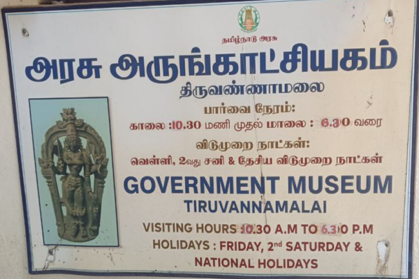 Government Museum Entry Fee Details Government Museum Entry Fee Details