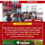 திருவண்ணாமலை தாலுக்கா அலுவலகத்தில் ஜமாபந்தி முகாம்!