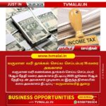 வருமான வரி தாக்கல் செய்ய செப்டம்பர் 15 வரை அவகாசம்!!
