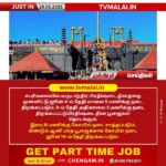 சபரிமலை பிரதிஷ்டை தினத்தை முன்னிட்டு ஜூன் 4ம் தேதி நடை திறப்பு