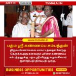 பத்ம ஸ்ரீ கண்ணப்ப சம்பந்தன்!!