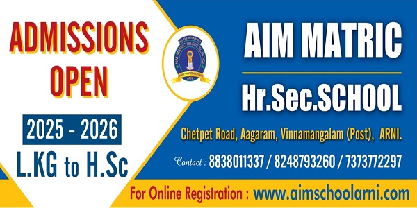 AIM மெட்ரிக் மேல்நிலை பள்ளி மாணவர் சேர்க்கை – 2025 AIM மெட்ரிக் மேல்நிலை பள்ளி மாணவர் சேர்க்கை – 2025