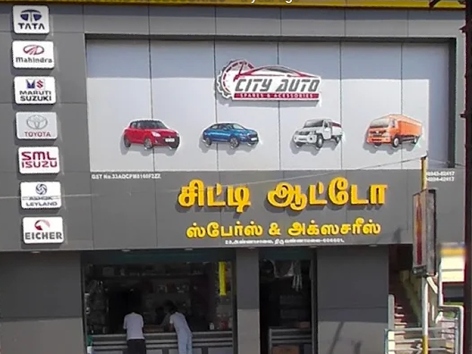 Car / 4-Wheeler Service/Repair Shop in Tiruvannamalai Car / 4-Wheeler Service/Repair Shop in Tiruvannamalai