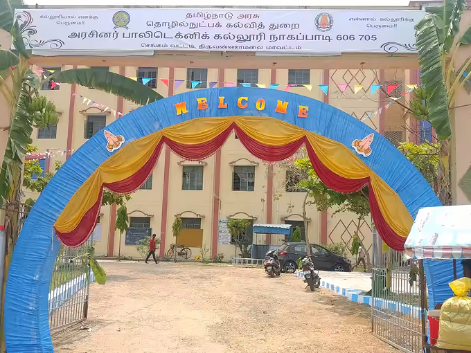 Colleges in Tiruvannamalai Colleges in Tiruvannamalai