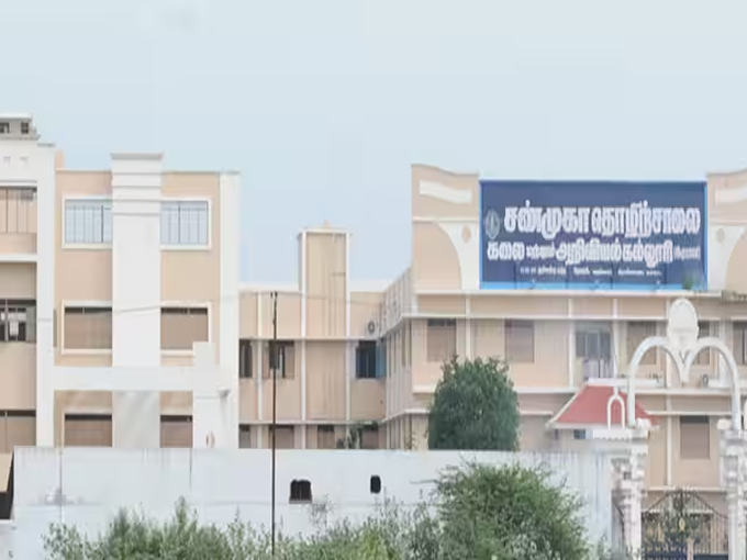 Colleges in Tiruvannamalai Colleges in Tiruvannamalai