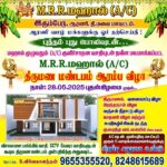 புதிய மங்கள நிகழ்வுகளின் தொடக்கம்! M.R.R. மஹால் (A/C) திருமண மண்டபம் ஆரணி இரும்பேடு கிராமத்தில் உதயம்!