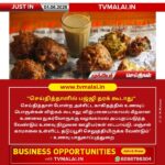 செய்தித்தாளில் பஜ்ஜி தரக் கூடாது!!