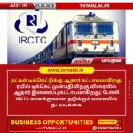 தட்கள் டிக்கெட்டுக்கு ஆதார் கட்டாயமாகிறது!!
