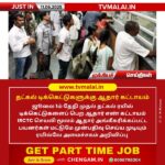 தட்கல் டிக்கெட்டுகளுக்கு ஆதார் கட்டாயம் !!