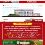 மத்திய அரசு துறைகளில் 14,582 காலிப்பணியிடங்களுக்கு SSC CGL 2025 தேர்வு அறிவிப்பு!