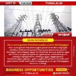 திருவண்ணாமலையில் வேட்டவலம் துணை மின் நிலையத்தில் (12.06.2025) நாளை மின் நிறுத்தம்!