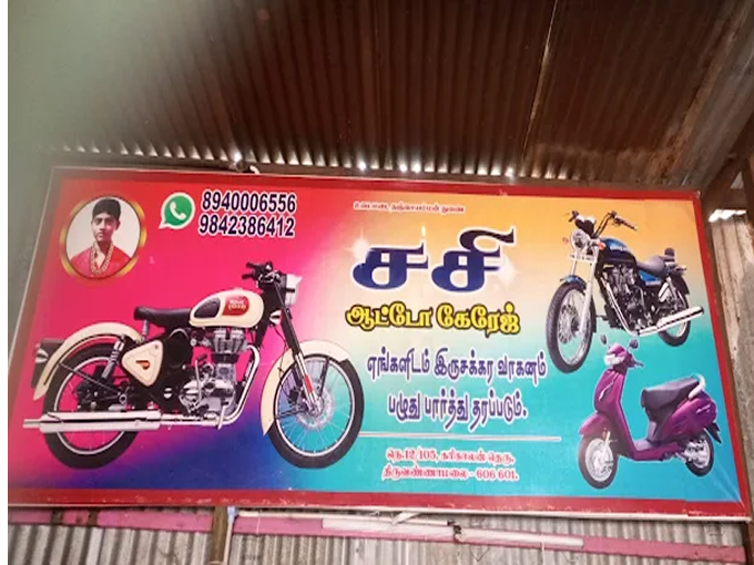 Bike/ 2-Wheeler Service/Repair Shop in Tiruvannamalai Bike/ 2-Wheeler Service/Repair Shop in Tiruvannamalai