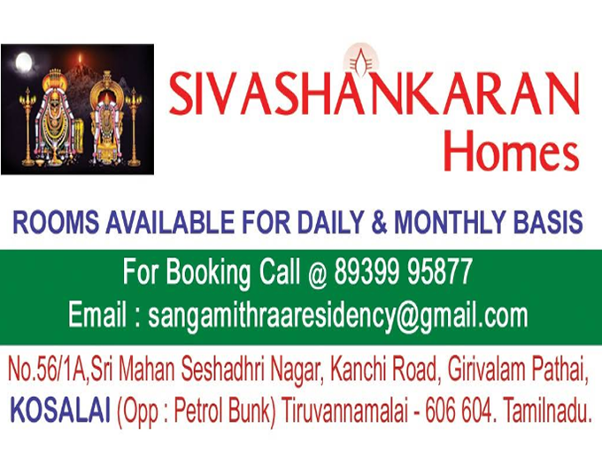 Homestays in Tiruvannamalai Homestays in Tiruvannamalai