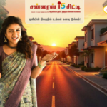 DTCP அங்கீகாரம் பெற்ற i5 Sunrise City – வில்லா மனைகள் – தேவிகாபுரம் அருகில் !!!