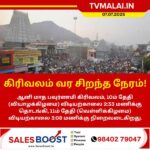 ஆனி பவுர்ணமி கிரிவலம் 2025 சிறந்த நேரம்!