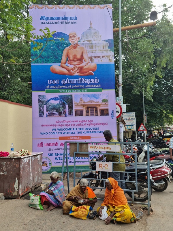 திருவண்ணாமலை ரமணா ஆசிரமத்தில் மகா கும்பாபிஷேகம்!