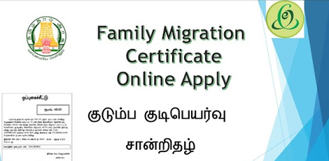 How to Apply for Family Migration Certificate Easily!! How to Apply for Family Migration Certificate Easily!!