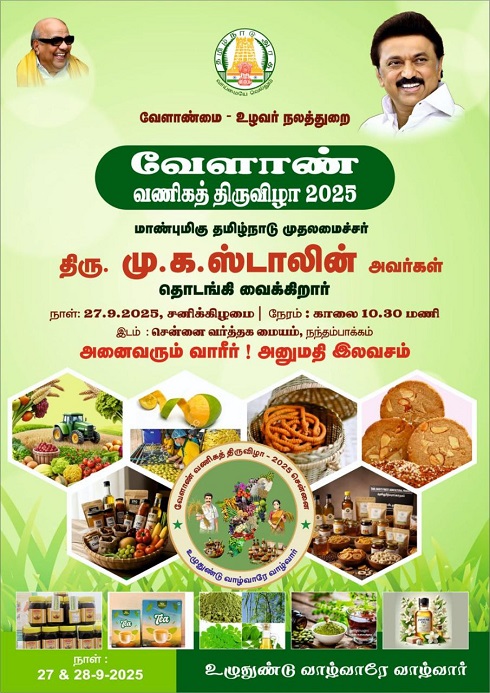 Tamil Nadu to Host Agri Business Expo 2025 in Chennai