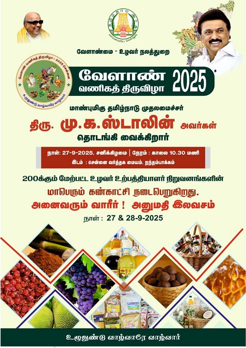 Tamil Nadu to Host Agri Business Expo 2025 in Chennai