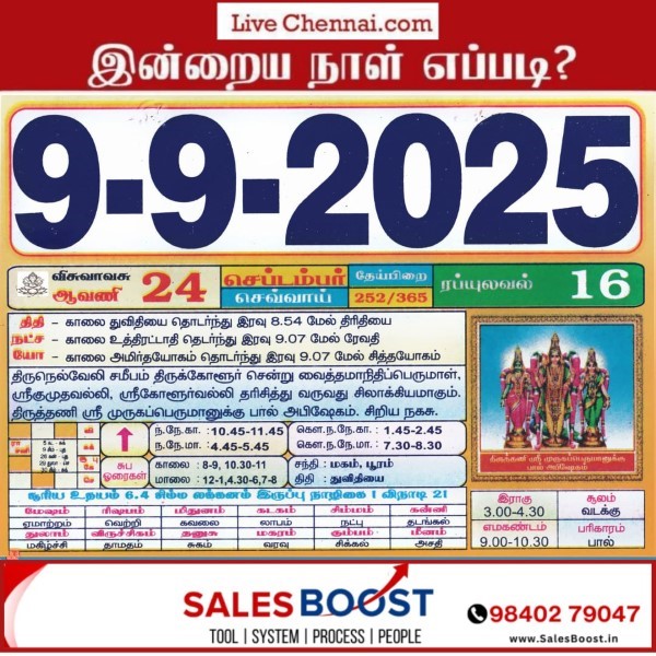 Auspicious (Nalla Neram) time today (Sep 9th)