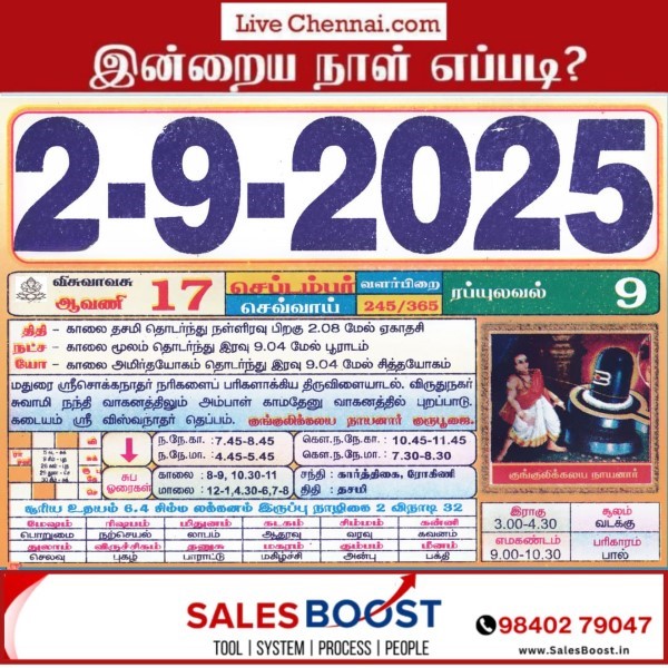 Auspicious (Nalla Neram) time today (Sep 2nd) Auspicious (Nalla Neram) time today (Sep 2nd)