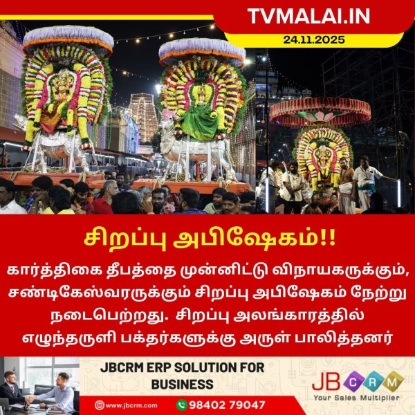 விநாயகர் மற்றும் சண்டிகேஸ்வரருக்கு சிறப்பு அபிஷேகம்!