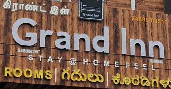 Residencies / Hotels / Homestays in Tiruvannamalai