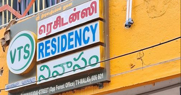 Residencies / Hotels / Homestays in Tiruvannamalai