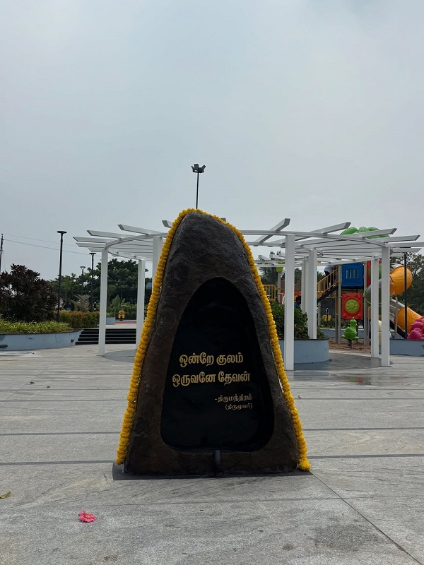 மு.க.ஸ்டாலின் சுற்றுச்சூழல் சுற்றுலா பூங்கா - 33 ஏக்கரில் உருவான முக்கிய சிறப்பம்சங்கள்