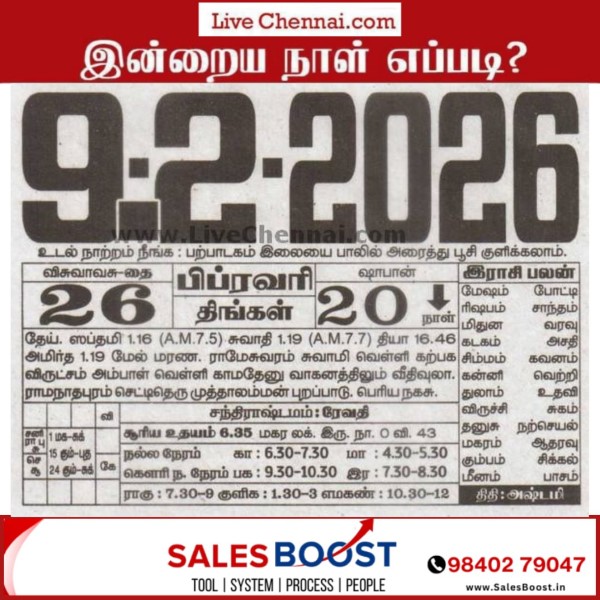 Auspicious (Nalla Neram) time today (Feb 9th)