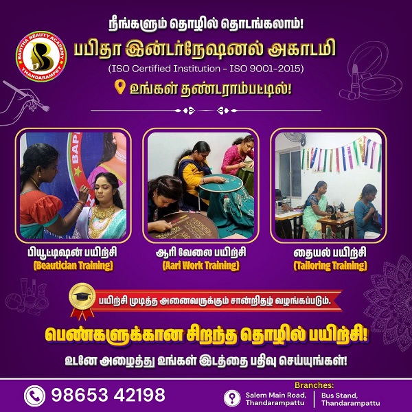 Bapitha Beauty Academy