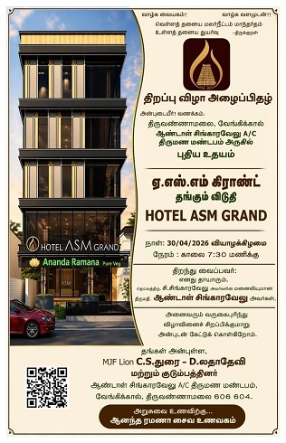 Grand Opening of ASM Grand Lodge – Tiruvannamalai